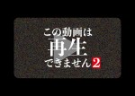 ドラマ『この動画は再生できません』ロゴ