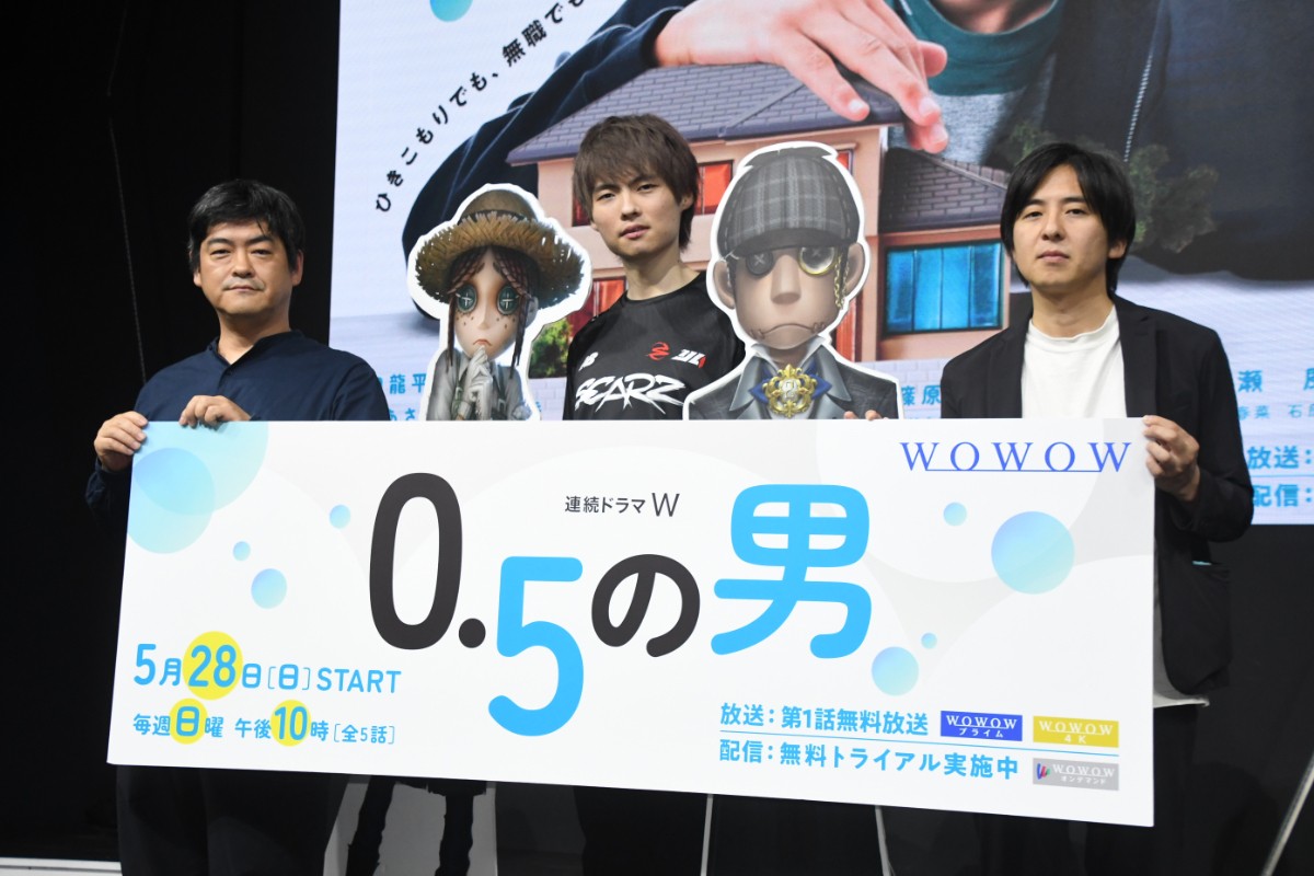 ゲーム「IdentityV 第五人格」と連続ドラマWがコラボ！　沖田＆玉澤監督とプロeスポーツ選手SZ_Shinamiが魅力を語る