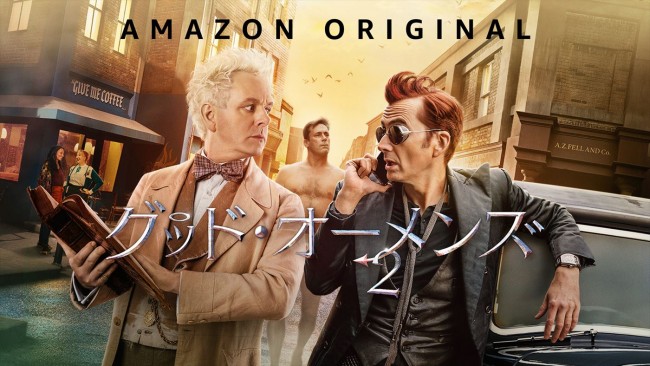 Amazon Originalドラマシリーズ『グッド・オーメンズ』シーズン2キービジュアル