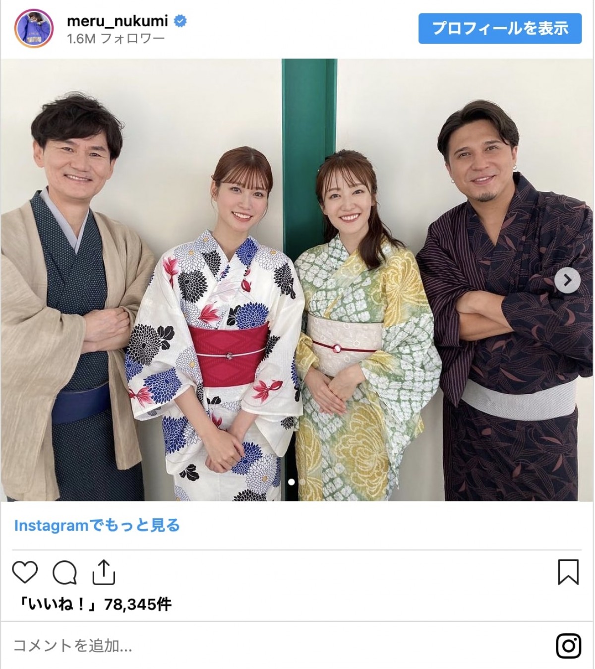 橋本環奈、めるる、トリンドル玲奈ら女性芸能人のかわいい浴衣姿「和服美人」「最高です」