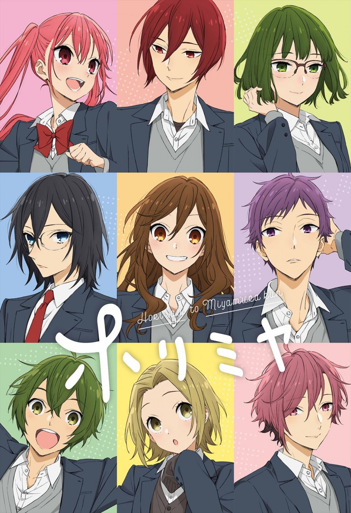 浪川大輔も参戦！　アニメ『ホリミヤ ‐piece‐』7.1放送開始＆本PV解禁