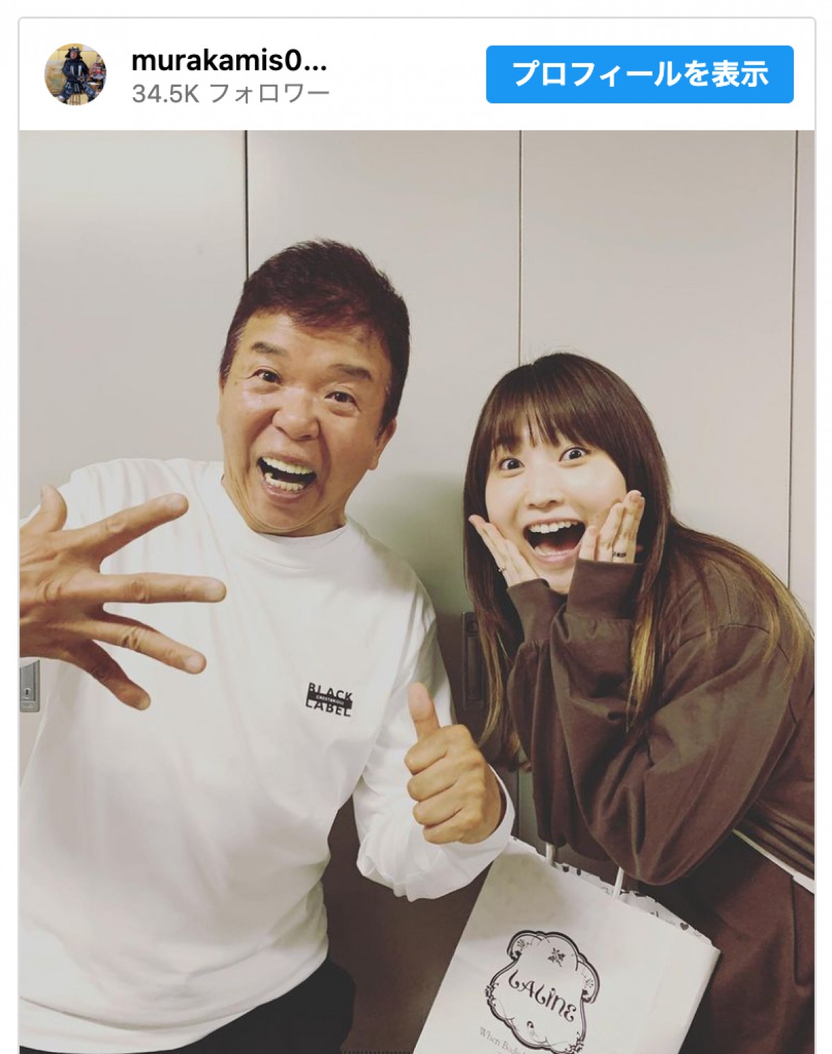 （写真左から）村上ショージ、鞘師里保　※「村上ショージ」インスタグラム