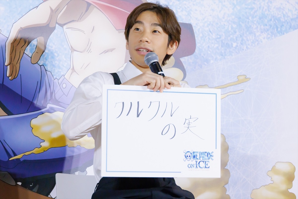 宇野昌磨、『ワンピース・オン・アイス』ルフィ役に葛藤「僕でいいのか」　本田真凜が演じるビビへの思いも明かす