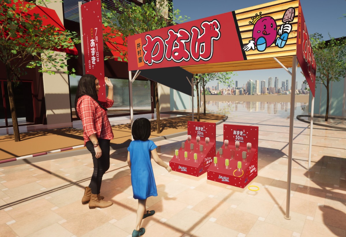 20230613 あずきバー　無料