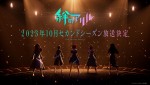 アニメ『絆のアリル』セカンドシーズン決定記念ビジュアル
