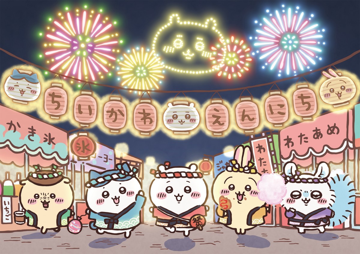 20230621 ちいかわ縁日