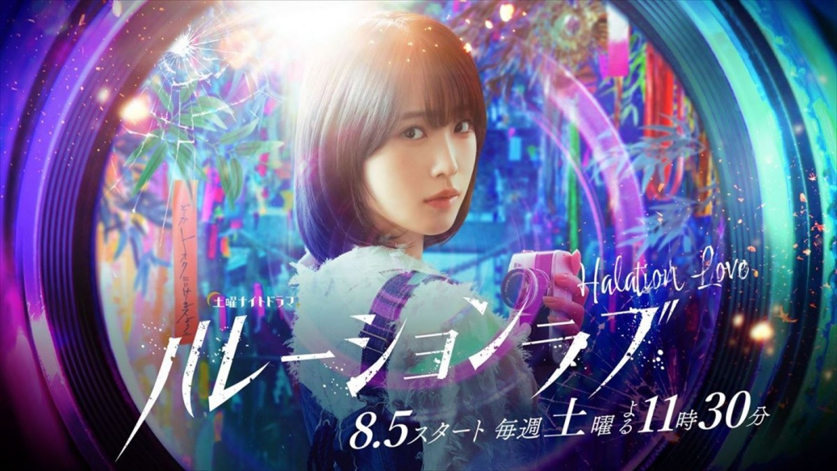 主演・高橋ひかるで贈る“美しいラブサスペンス”! 脚本はテレ朝新人シナリオ大賞受賞の若杉栞南