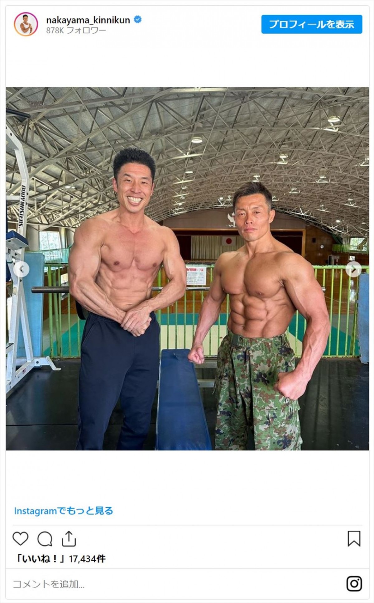 なかやまきんに君、陸上自衛隊を取材し反響「筋肉すげー！」「陸自迷彩似合いすぎ」