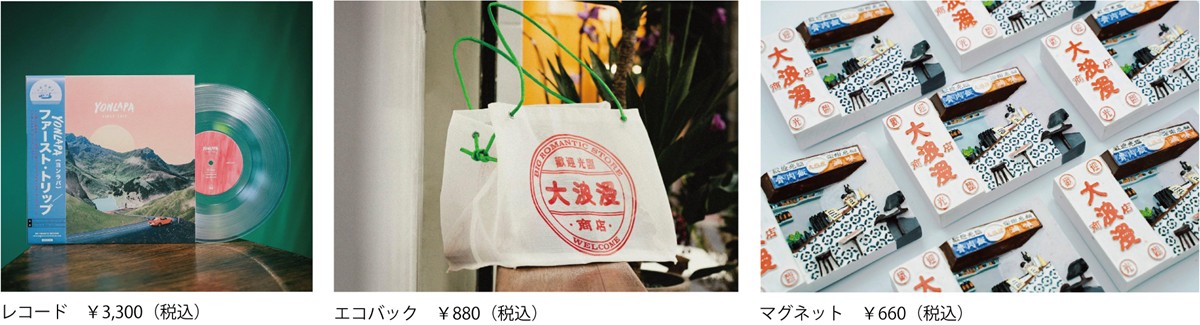 20230620「niko and … ASIAN MARKET」