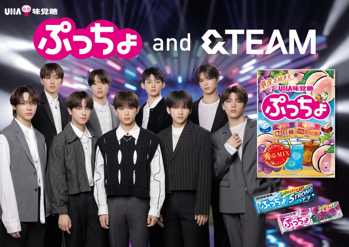 &TEAMが出演するUHA味覚糖ぷっちょ新CMメインビジュアル