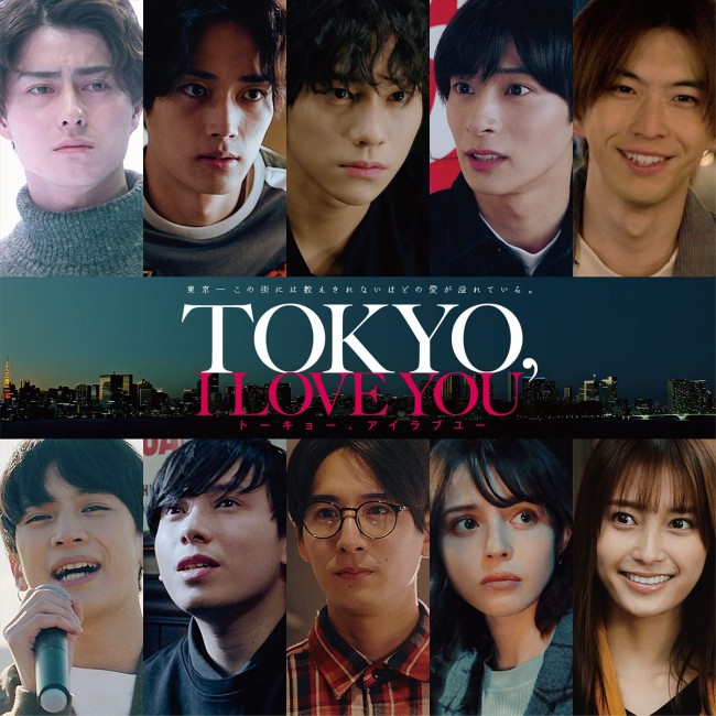 映画『TOKYO,I LOVE YOU』キャスト陣