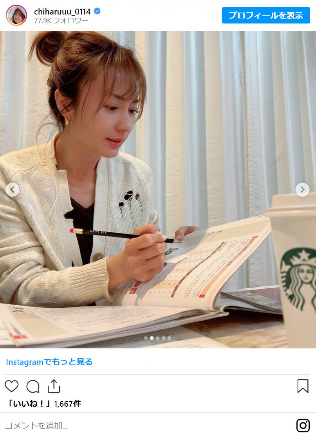 新山千春が“薬膳インストラクター”に合格　6つめの資格取得に称賛「いくつになっても勉強は大事」