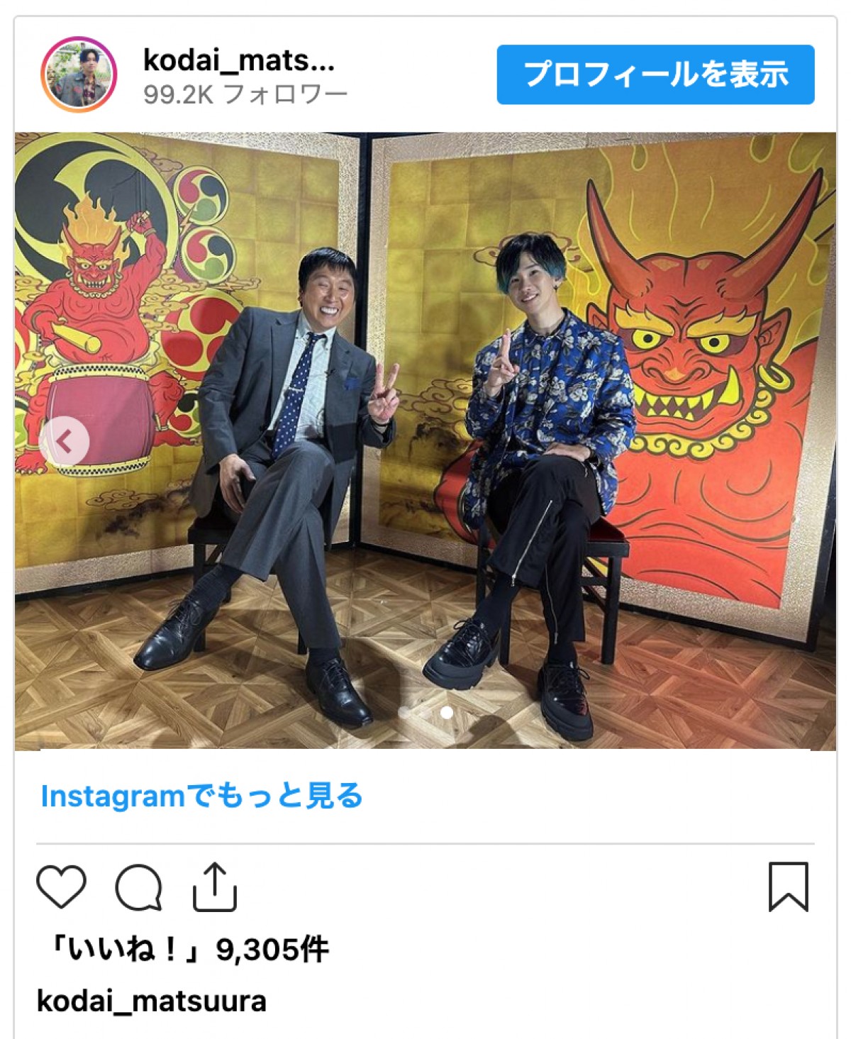 ほいけんた＆松浦航大、『27時間テレビ』鬼レンチャンオフショットに反響　“くるっくぅー”も話題に