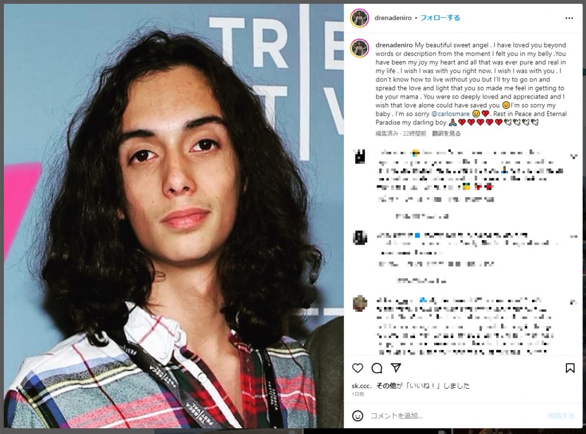 ロバート・デ・ニーロの19歳の孫が死去