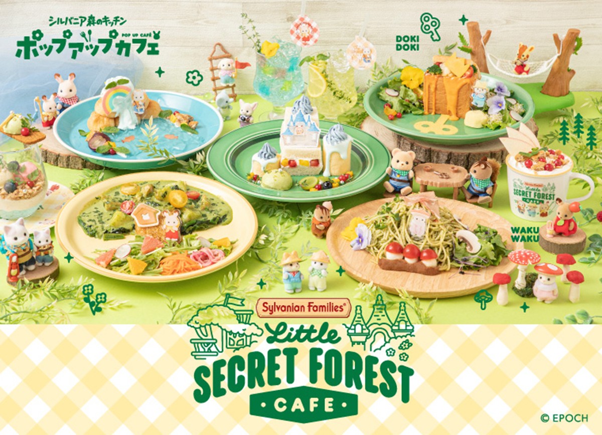 20230704「シルバニア森のキッチンポップアップカフェ ～ひみつの森のちいさなカフェ～」