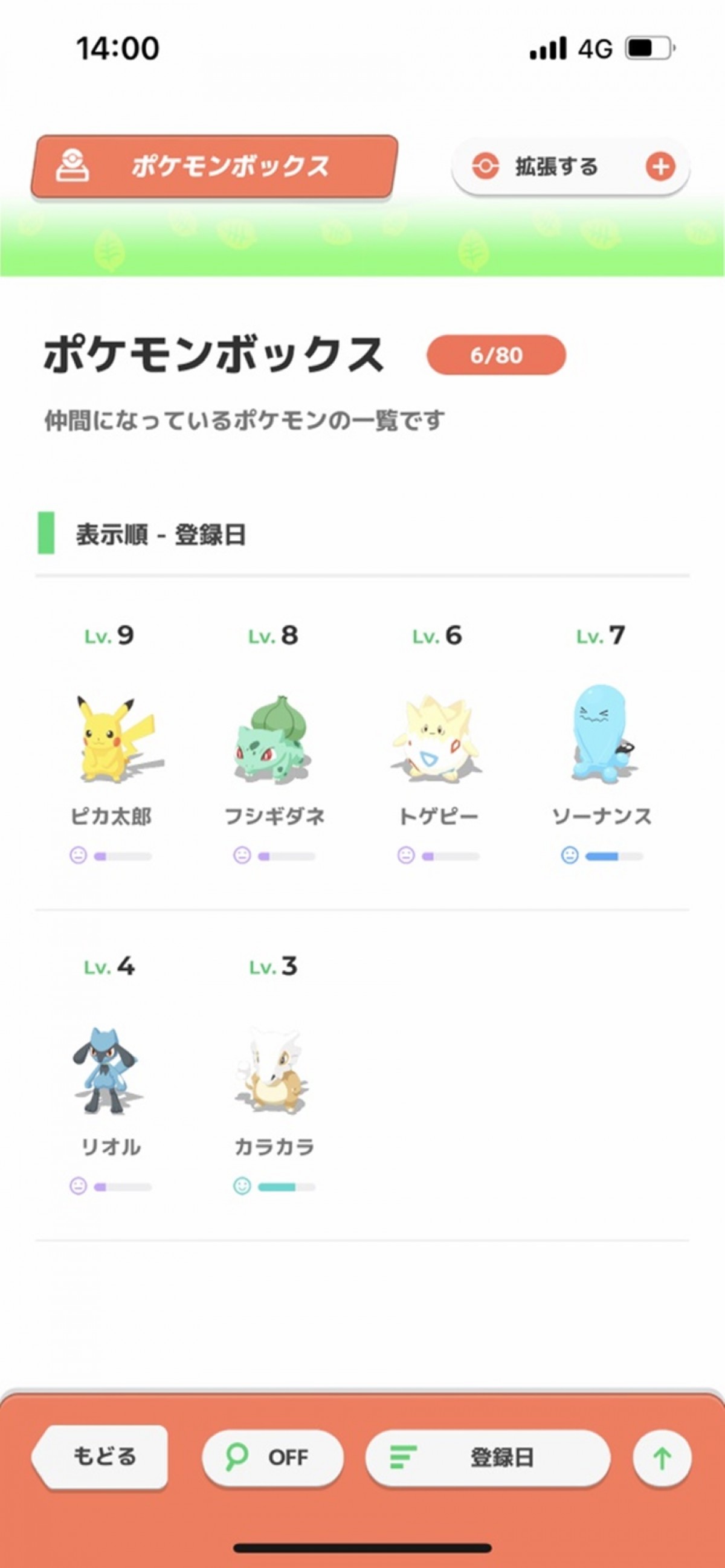 20230720　『ポケモン スリープ』1週間やってみた