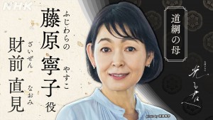 NHK大河ドラマ『光る君へ』で藤原寧子を演じる財前直見