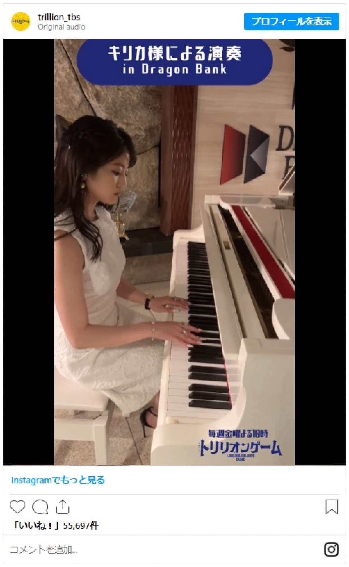 『トリリオンゲーム』“キリカ様”今田美桜、ピアノを弾く美しすぎる姿に反響