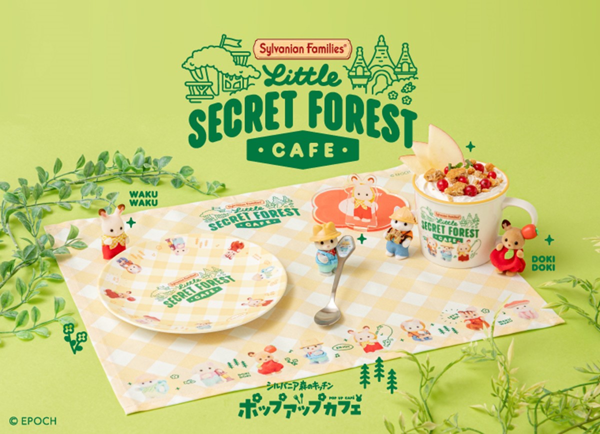 20230704「シルバニア森のキッチンポップアップカフェ ～ひみつの森のちいさなカフェ～」