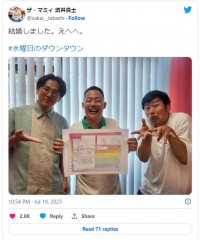 結婚を発表したザ・マミィの酒井貴士（中）　米「酒井貴士（ザ・マミィ）」ツイッター