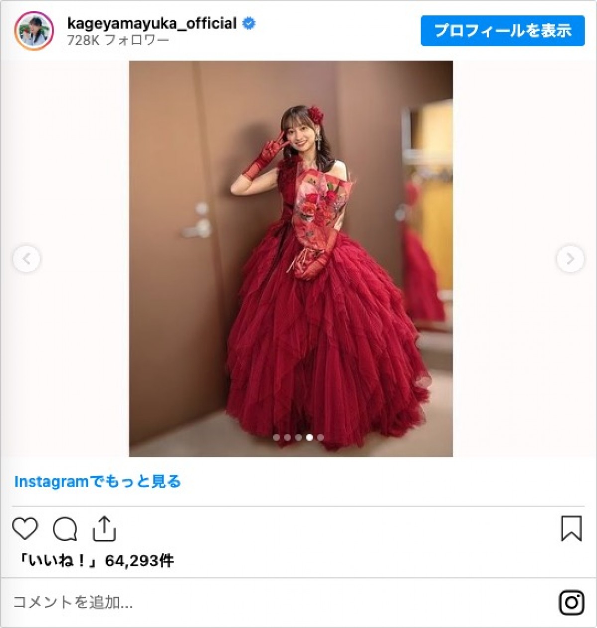 日向坂46・影山優佳、“卒セレ”から一夜　「今でも実感はわかなくて」「不器用でごめんね」
