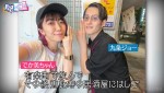 27日放送の『ヒロミ・指原の“恋のお世話始めました”』より　以前カップルが成立したお笑い芸人・九条ジョーとタレントで歌手のでか美ちゃんのデートの様子