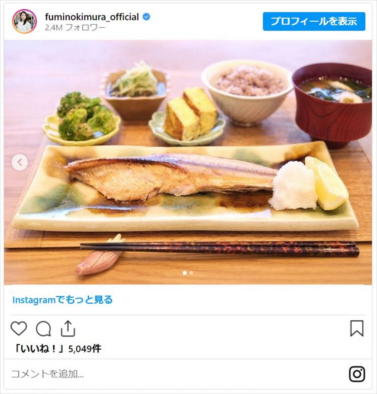 木村文乃、第1子出産をサラッと報告「母子共にとても健康です！」