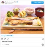 木村文乃、出産報告とともに和食膳を公開 ※「木村文乃」インスタグラム