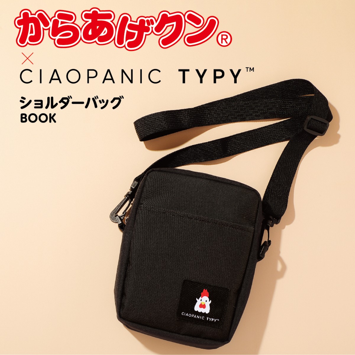 20230727 からあげクン