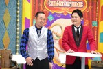30日放送の『チャンスの時間』より