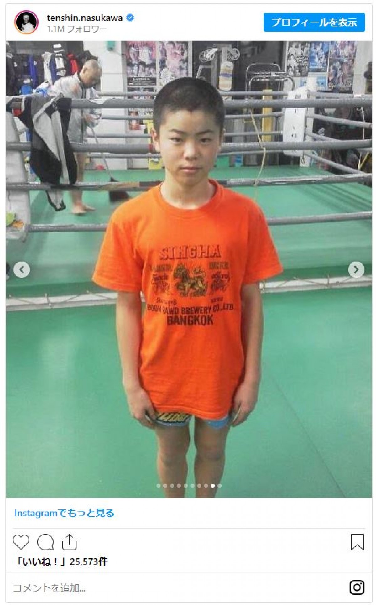 那須川天心、さわやか“黒坊主”姿を公開も　最後の写真に「吹いたwww」の声