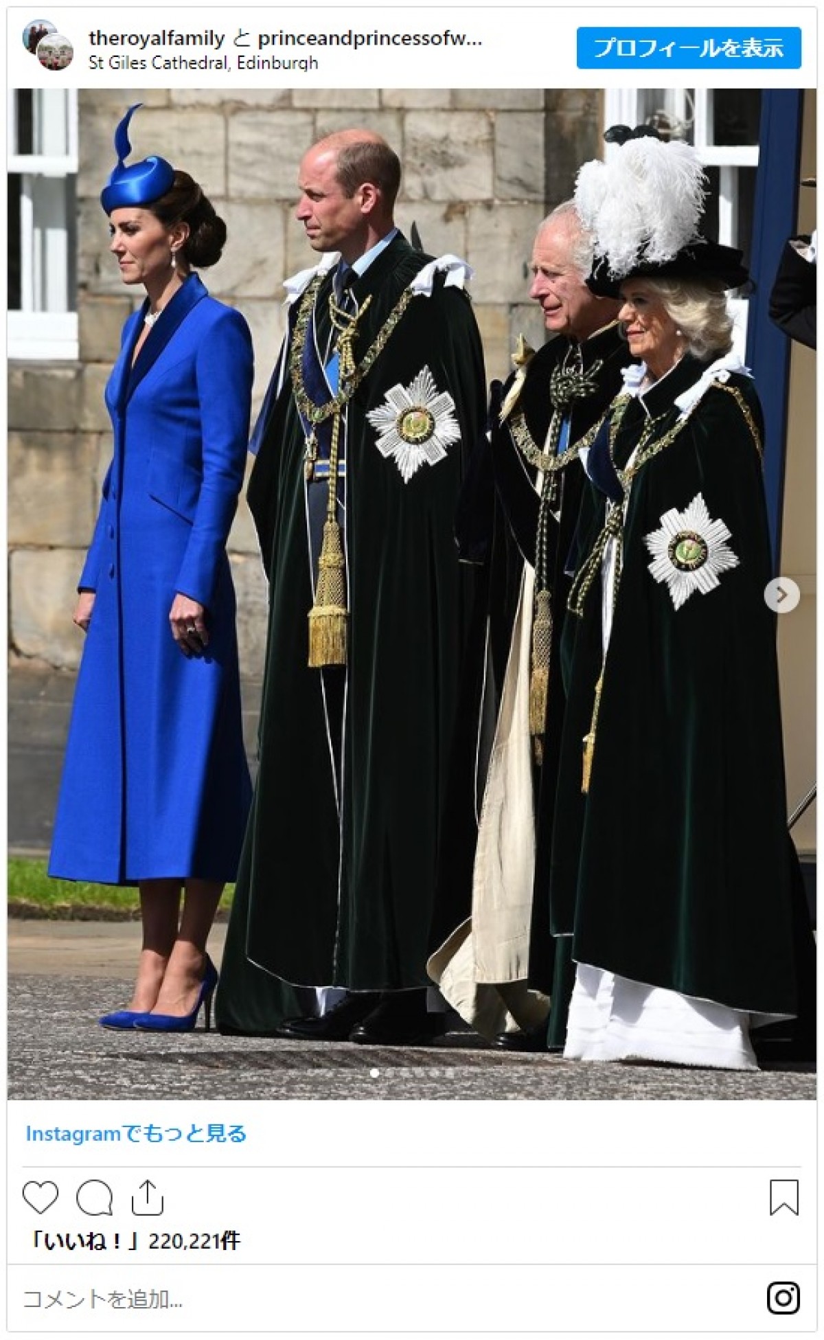 英チャールズ国王、スコットランドで戴冠式　キャサリン妃はブルーのコートドレスで出席