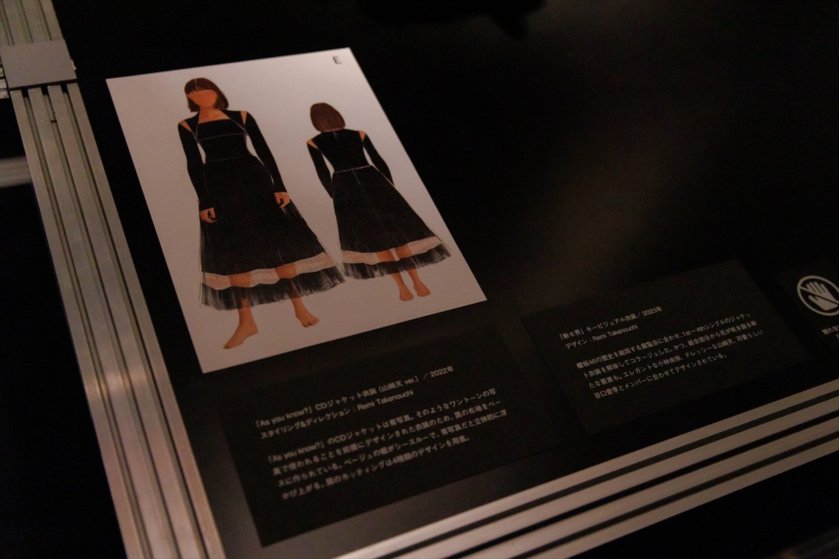 櫻坂46、初の展覧会開催　藤吉夏鈴「私が実際にレイアウトをさせていただいたコーナーがある」