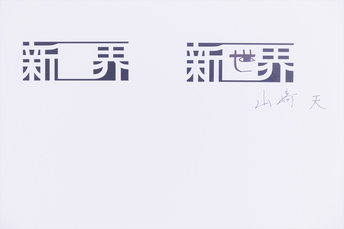 櫻坂46、初の展覧会開催　藤吉夏鈴「私が実際にレイアウトをさせていただいたコーナーがある」