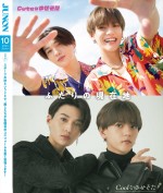 FANTASTICS・八木勇征×中島颯太が登場する「JUNON」10月号通常版裏表紙