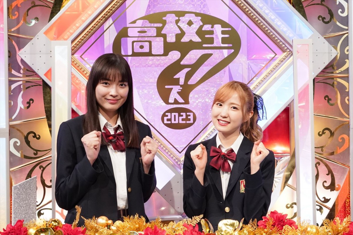 『日テレ系クイズDAY! 4時間SP』、「高校生クイズ2023」より
