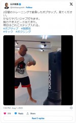 石井館長も上達ぶりに感服したボブ・サップ　※「石井和義」ツイッター