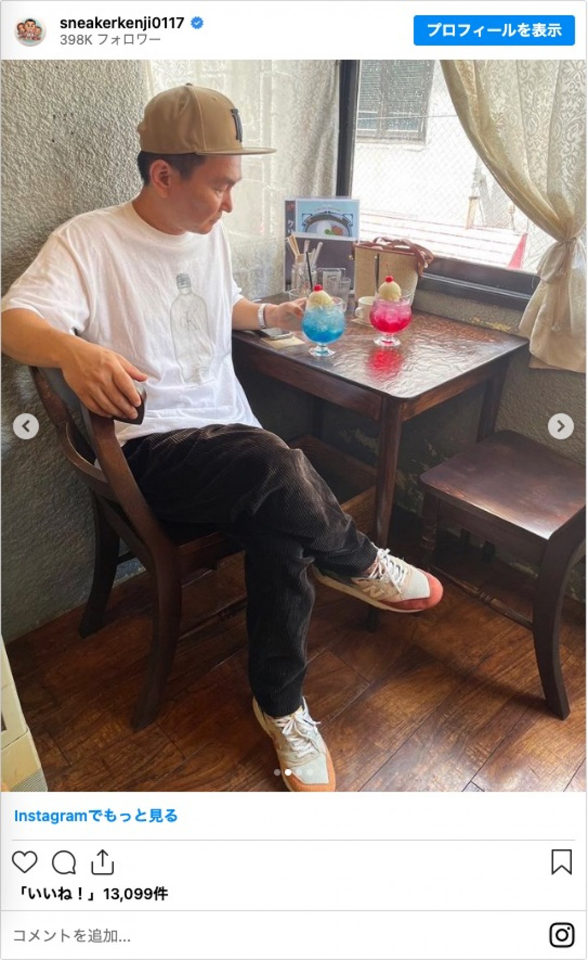 かまいたち・山内、妻と古着屋めぐり「金額言ったら引くほど買った」