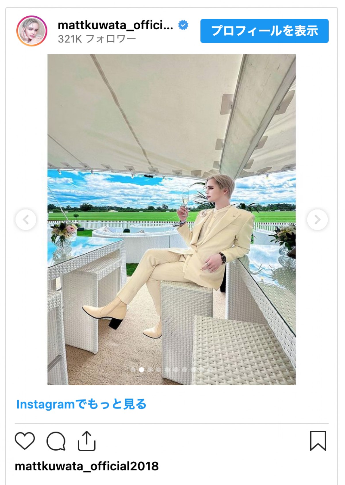 Matt、ウィリアム皇太子夫妻と対面にファン驚き「すご〜い」　並んだ姿に「違和感無さすぎますっ」