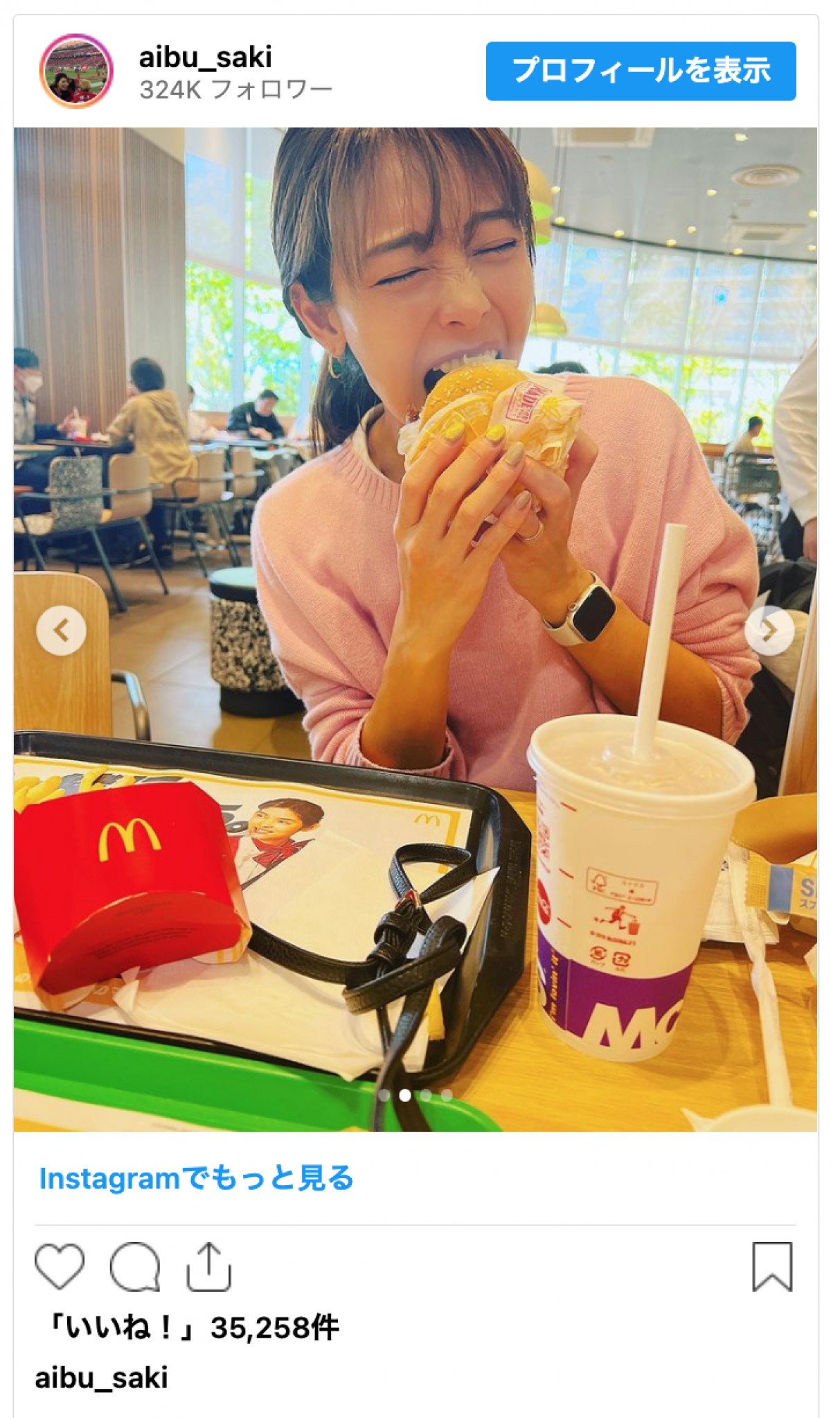 相武紗季、息子が激写したランチ姿がかわいすぎ！　ネット「こんな普通にマックにいるんですか!?」