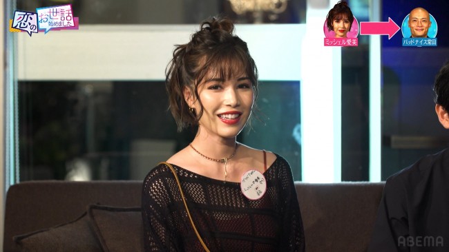 24日放送の『ヒロミ・指原の“恋のお世話始めました”』よりミッシェル愛美