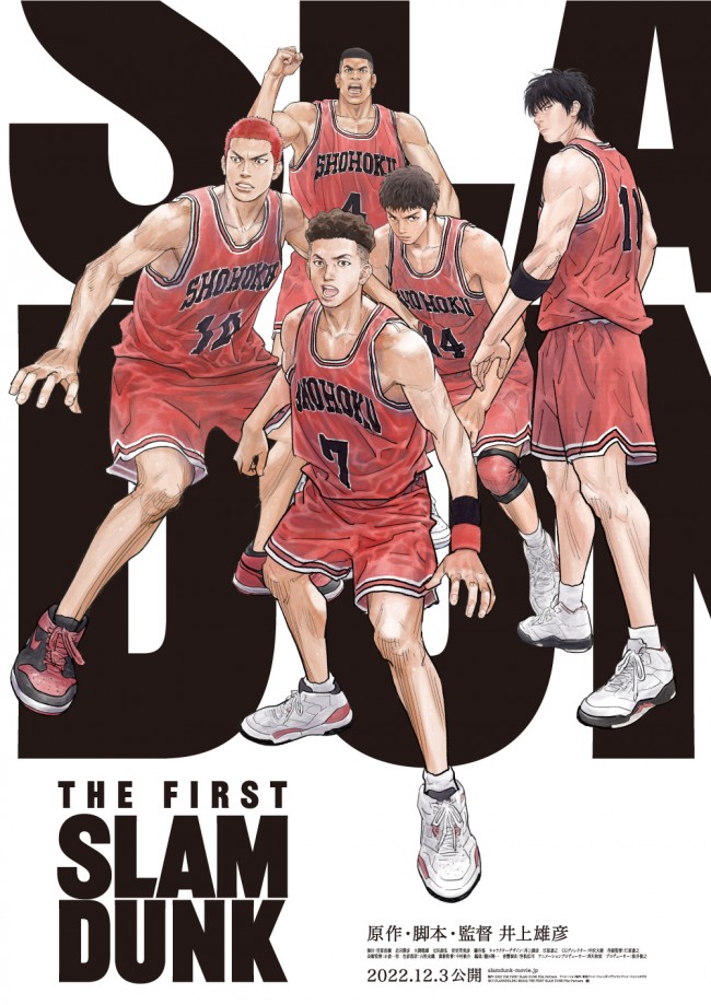 『THE FIRST SLAM DUNK』国内興行収入150億円突破！