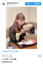 驚異的な食べっぷりを披露　※「中川翔子」インスタグラム
