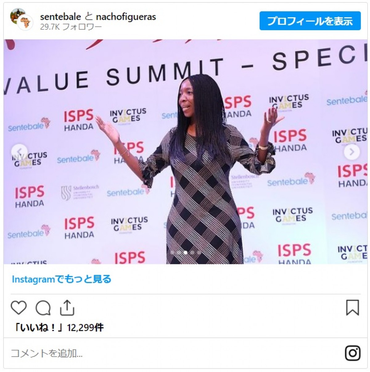 ヘンリー王子、日本を満喫！　サングラス姿で友人と2ショット
