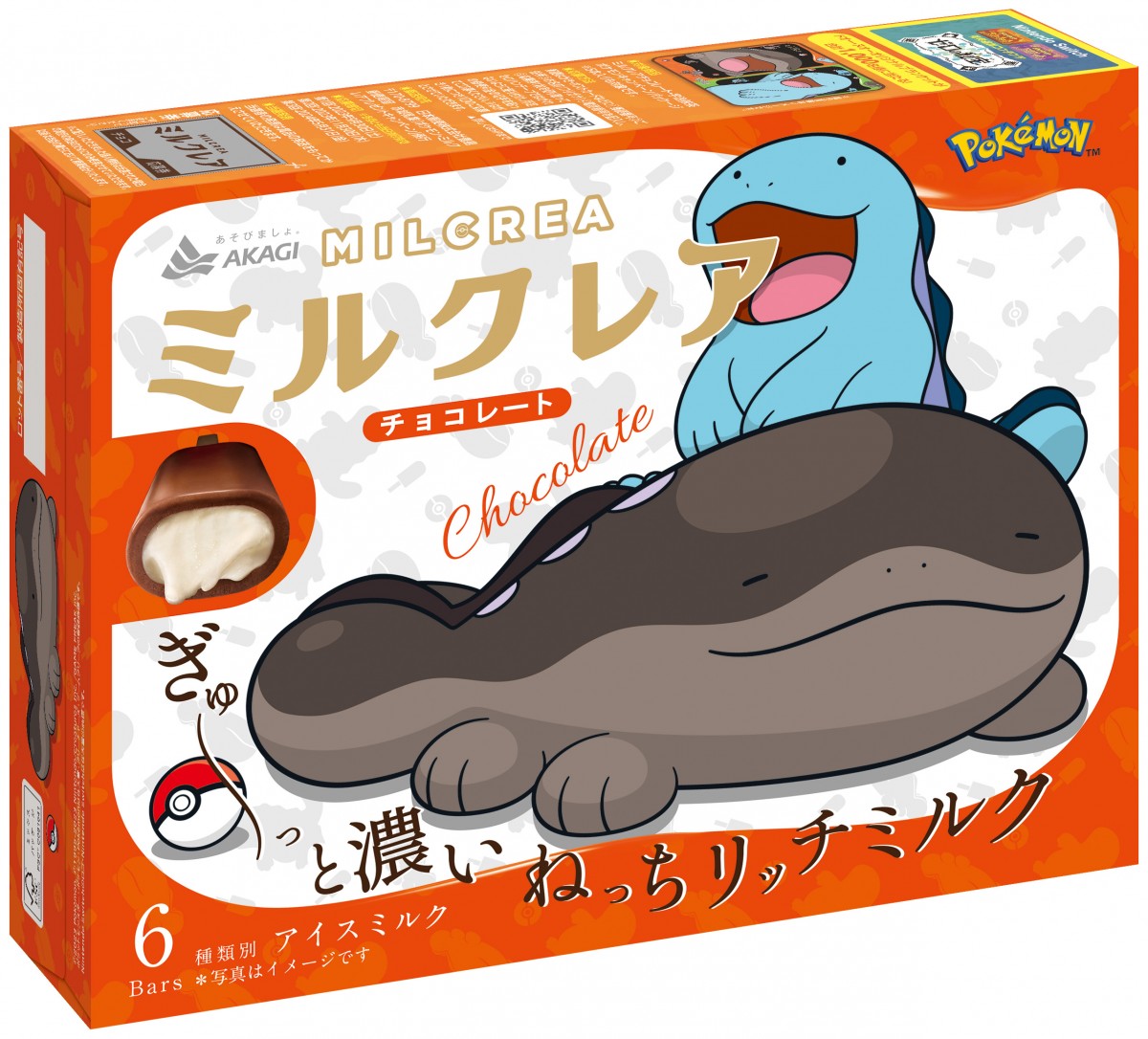 20230822　『ポケモン』ミルクレア