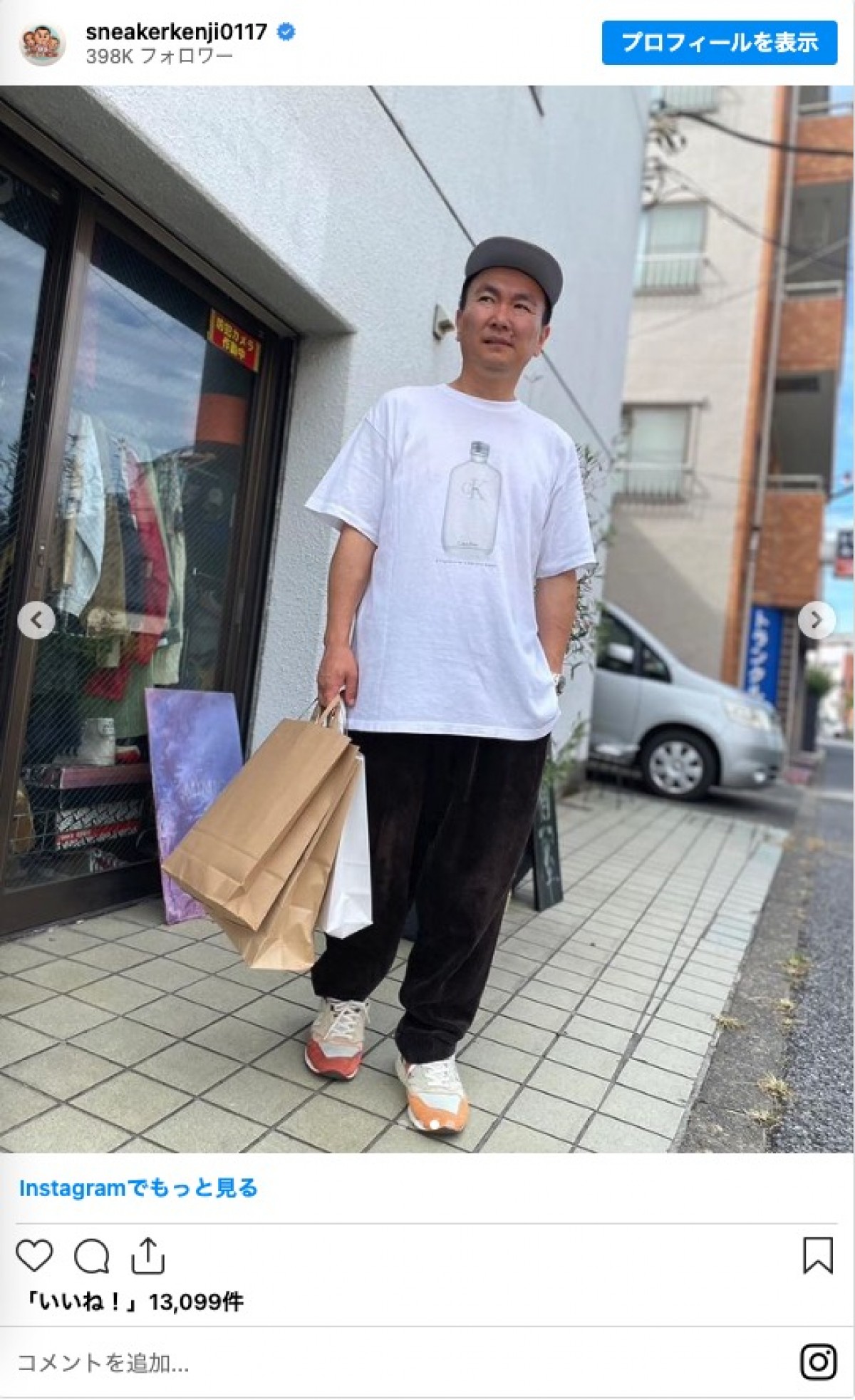 かまいたち・山内、妻と古着屋めぐり「金額言ったら引くほど買った」