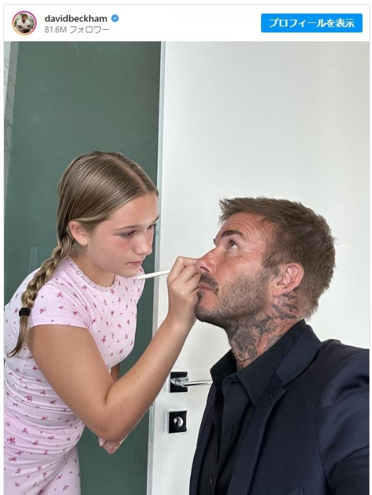 デヴィッド・ベッカム、愛娘ハーパーにメイクアップされるキュートな写真を披露