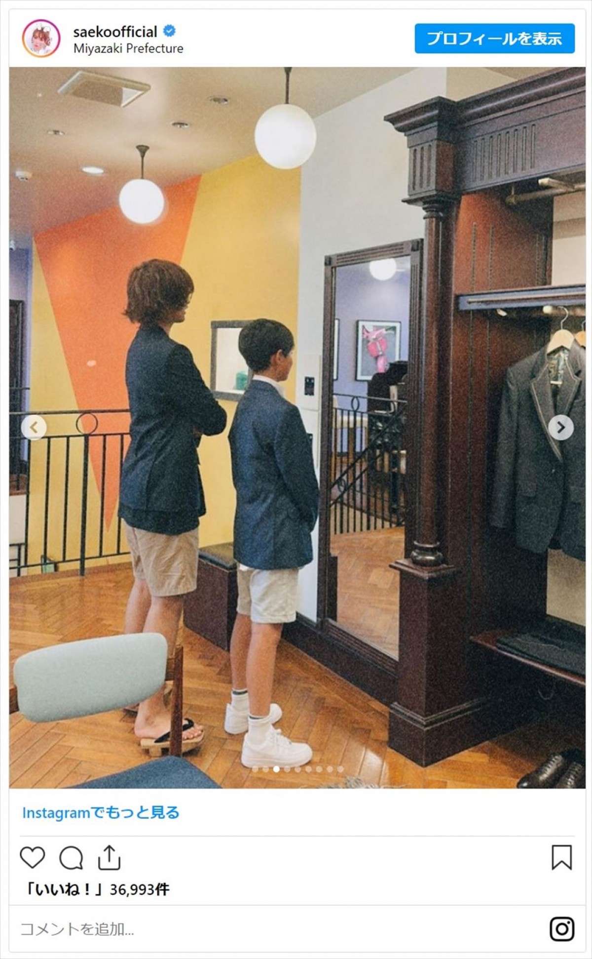 紗栄子、近影で美しい着物姿披露　モデルみたいな長男＆次男のスーツ姿も「顔見えなくてもイケメンってわかります」