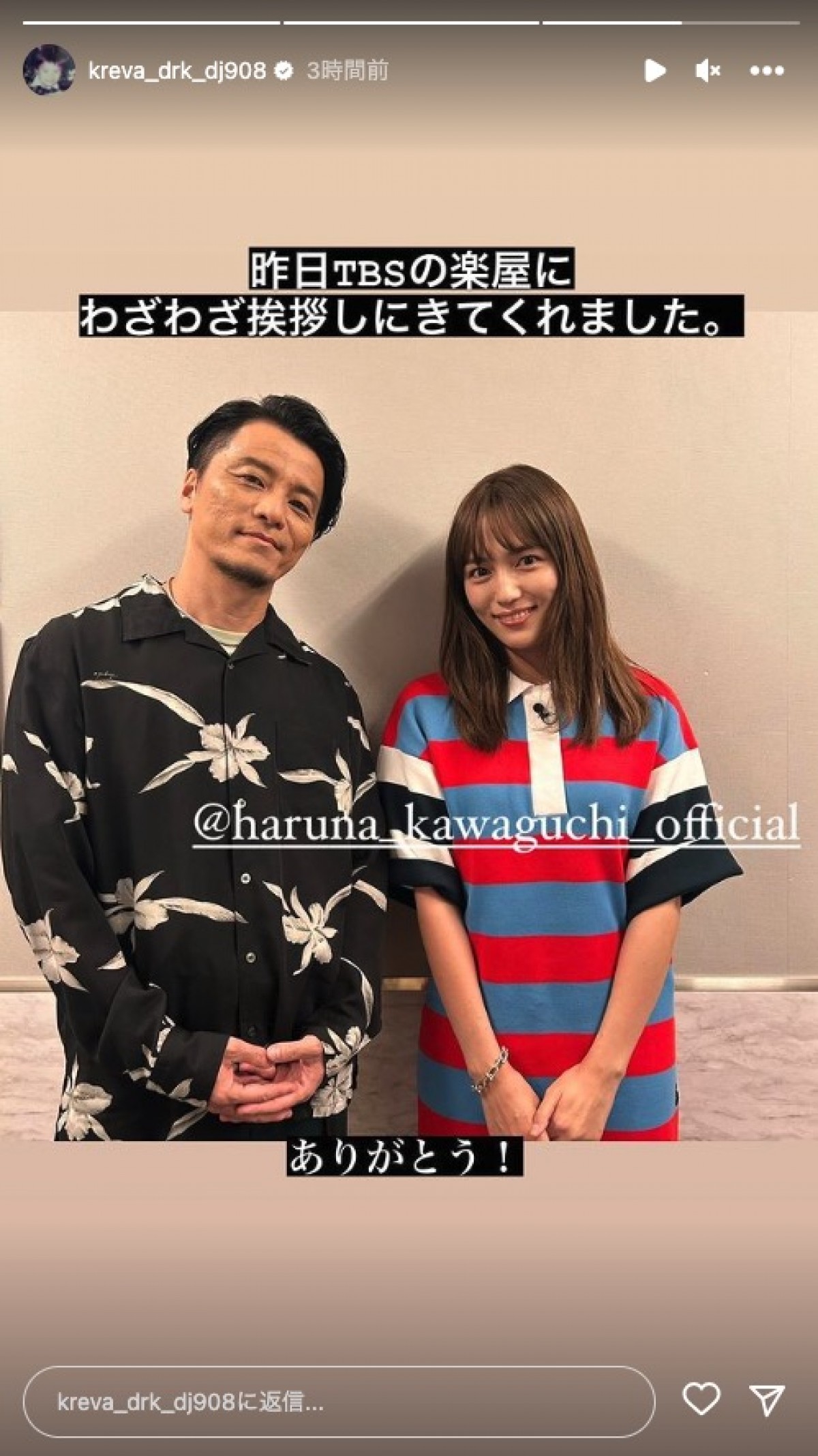 川口春奈、大ファンのアーティストに“一方的に”会いに行く「ドッキドキしたぁ」