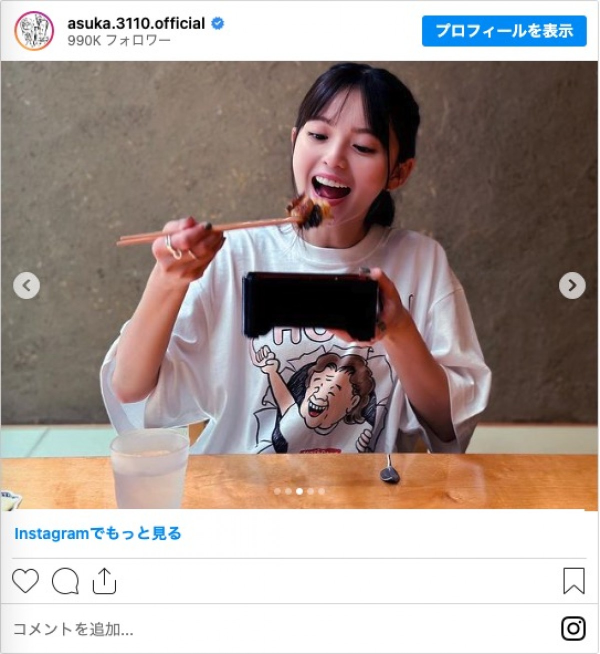 齋藤飛鳥、長州力と熱海2人旅へ　過去には“長州力Tシャツ”を着ていたことも